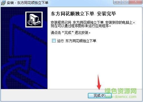 東方證券同花順交易系統(tǒng) 東方證券同花順交易客戶端