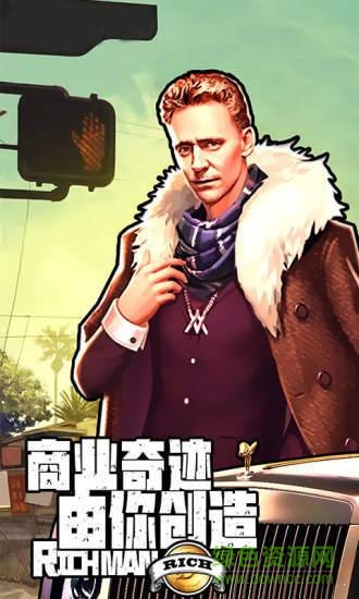 超游王牌創(chuàng)業(yè)家 超游游戲王牌創(chuàng)業(yè)家手游