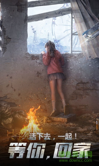 明日之后游團(tuán)混服