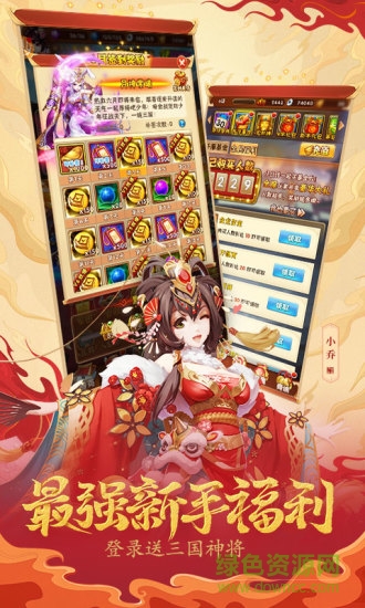 少年三國(guó)志天宇游戲