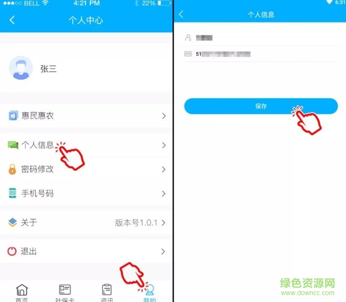 南充一卡通app官方2021 南充一卡通app官方下載