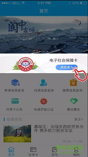 南充一卡通網(wǎng)上充值app 南充一卡通app安卓