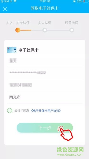 南充一卡通app安卓 南充一卡通網(wǎng)上充值app