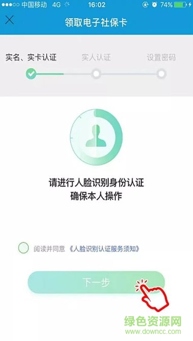 南充一卡通app官方2021 南充一卡通社會(huì)保障卡