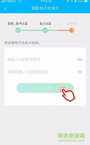 南充一卡通app 南充一卡通app官方下載