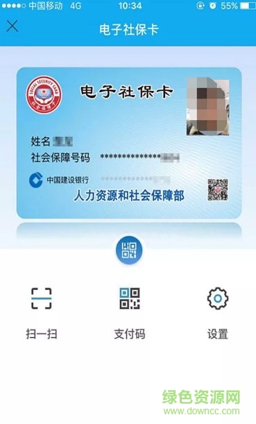南充一卡通網(wǎng)上充值app 南充一卡通app下載