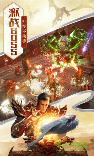 屠龍破曉qq版 屠龍破曉應(yīng)用寶版