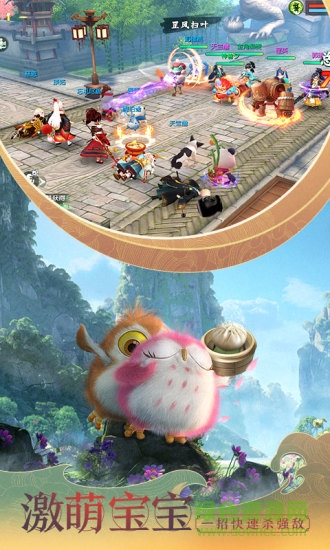 神雕俠侶2手游老虎客戶端