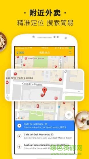 西班牙鍋鳥外賣