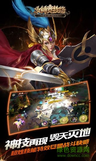 mumu女神竞技场手机版