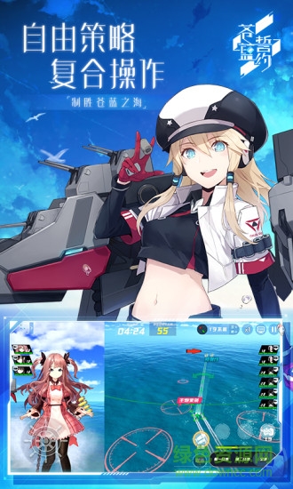 蒼藍誓約巴別時代正式服