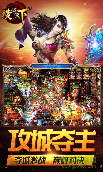 騰訊橫行天下游戲