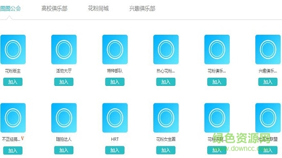 花粉俱樂部最新版