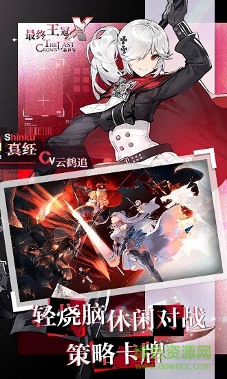 最終王冠x新世界 v3.0 安卓版 0