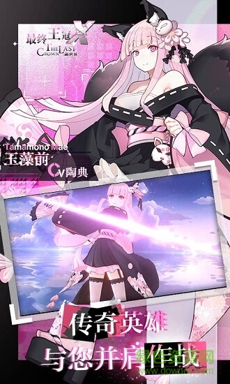 最終王冠x新世界游戲下載