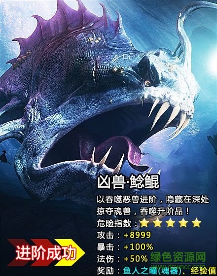 山海異獸志游戲 山海異獸志手游