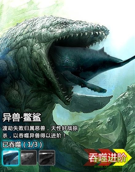 山海異獸志游戲 v1.0.4 安卓版 3