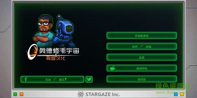 奧德修斯科斯莫斯游戲 v1.0.7 安卓版 0