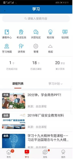 船匠學院手機app v2.28.0 安卓版 1