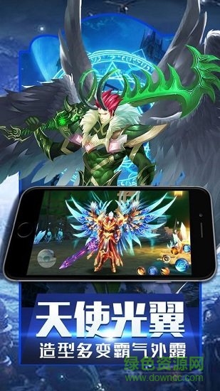 魔域回歸郭富城代言 v1.0.0.4 安卓版 3