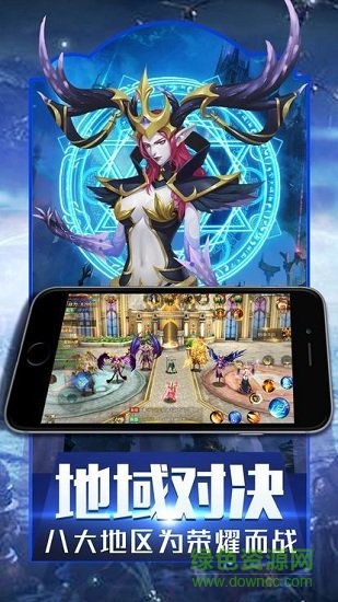 魔域回歸郭富城代言 v1.0.0.4 安卓版 1