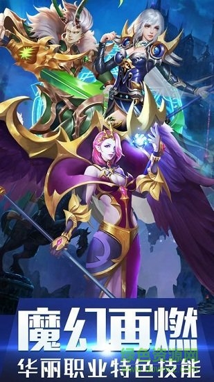 魔域回歸郭富城代言 v1.0.0.4 安卓版 0