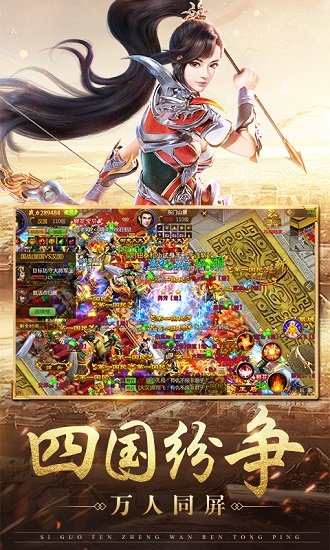 貪玩征途手機(jī)版 v1.0.2.37 安卓版 1