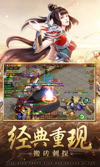 貪玩征途手機(jī)版 v1.0.2.37 安卓版 2