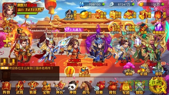 魏蜀吳悍將微信qq版本 v2.0.14 安卓騰訊應用寶版 3