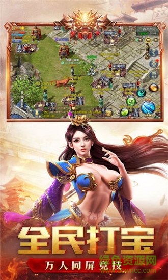 怒砍皇城官方版 v1.0.0 安卓版 1