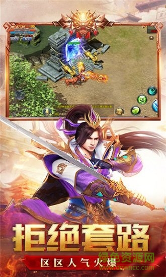 怒砍皇城手游下載