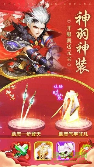 一劍情天 v3.0.0 安卓版 1