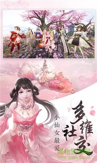 凡人修仙記2 凡人修仙記2安卓版下載