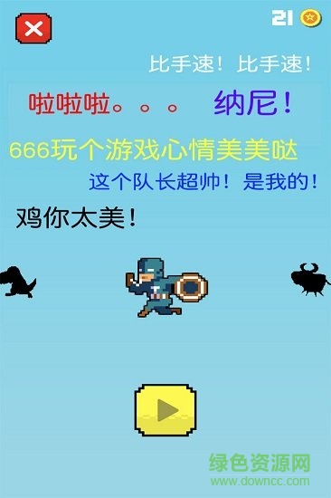 小黑快跑最新版 v1.1.2 安卓版 1