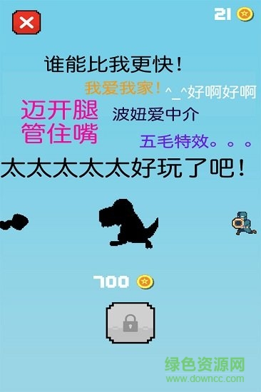 小黑快跑最新版 v1.1.2 安卓版 2