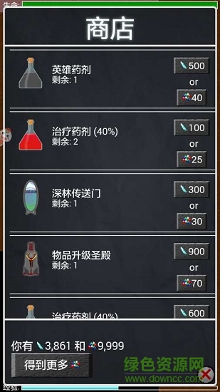 地牢勇士 地牢勇士漢化版