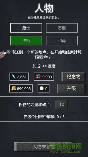 地牢勇士最新版本 v1.4.0.1 安卓版 0
