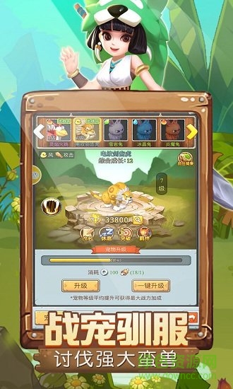 蠻荒大時(shí)代手游下載