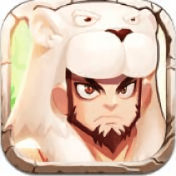 蠻荒大時代官方版