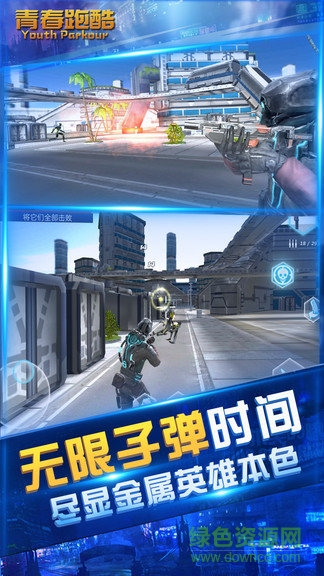 青春跑酷最新版 v1.2.3 安卓版 0