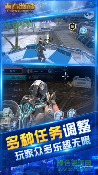 青春跑酷最新版 v1.2.3 安卓版 1