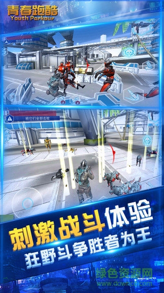 青春跑酷最新版 v1.2.3 安卓版 2