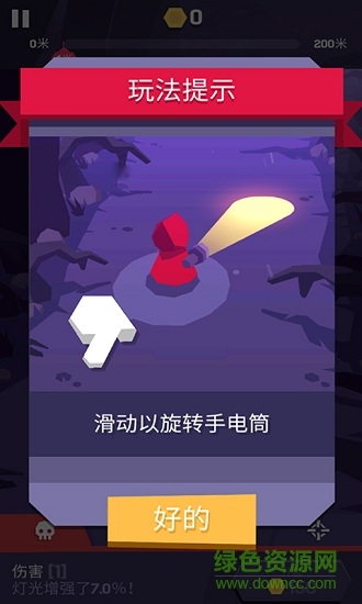 一起來降妖官方版 v1.0 安卓版 1