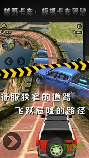 越野卡車模擬卡車駕駛手機版 v1.6 安卓版 0