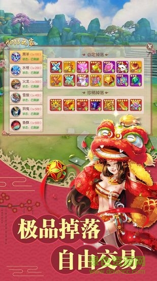 封神錄之鐘馗伏妖掌昆游戲 v2.3.0 安卓版 0