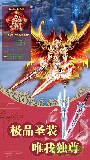 封神錄之鐘馗伏妖掌昆游戲 v2.3.0 安卓版 3