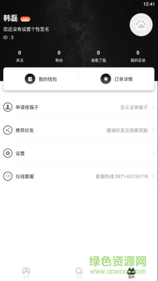 夜貓電競 v2.0.5 安卓版 0