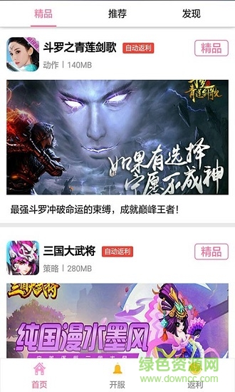 小樂手游折扣平臺 v2.0.5 安卓版 0