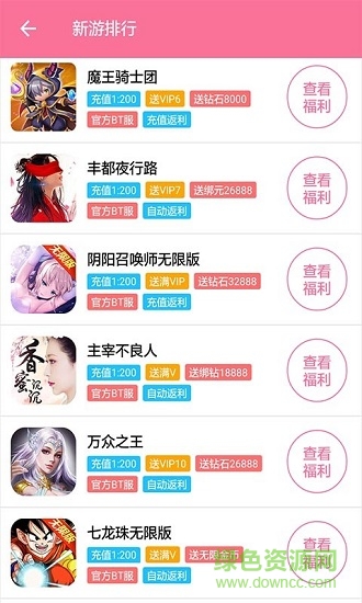 小樂手游折扣平臺下載