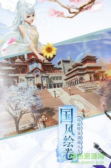 倚天記之明教傳說(shuō)游戲 v3.3.0 安卓版 3